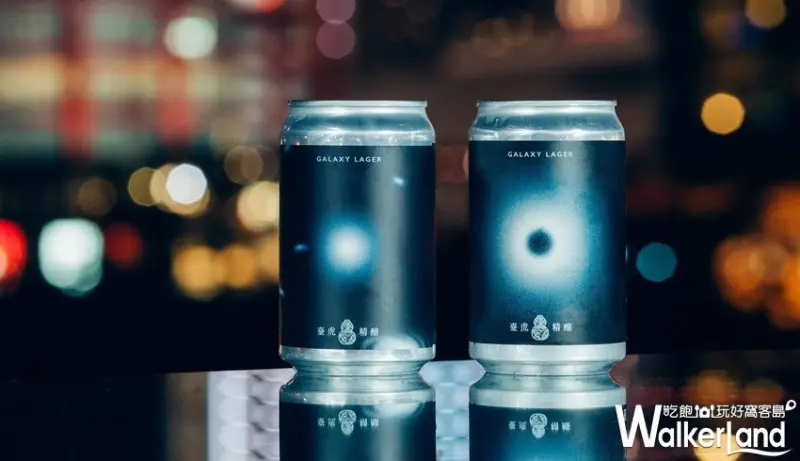 臺虎精釀 / WalkerLand窩客島提供