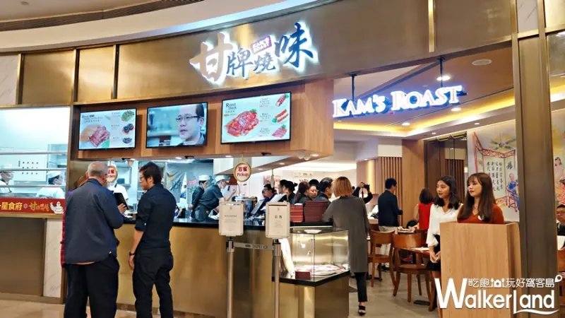 甘牌燒味 / WalkerLand窩客島提供