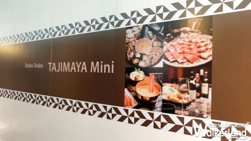 大直ATT美食 / WalkerLand窩客島提供