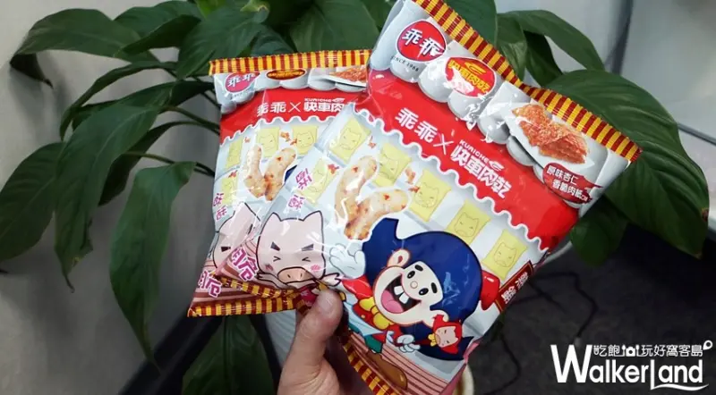 乖乖 / WalkerLand窩客島整理提供