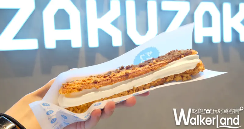 ZAKUZAKU棒棒泡芙 台中獨家口味 / WalkerLand窩客島提供