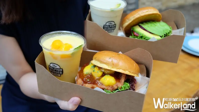 Selfish Burger喀漢堡/ WalkerLand窩客島提供