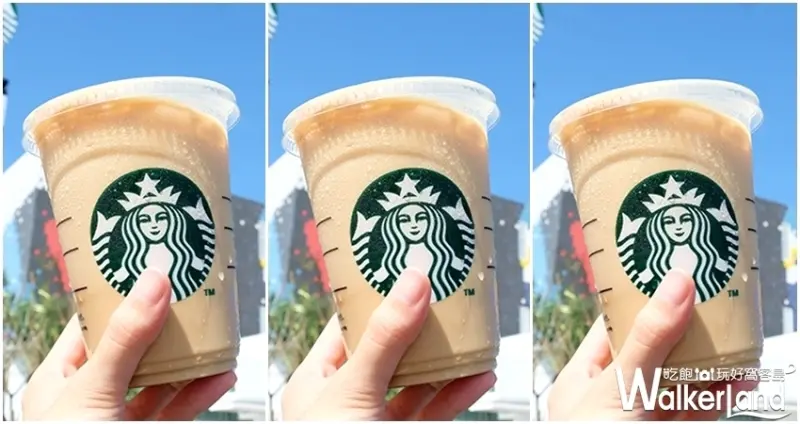 星巴克買一送一「栗子紅茶那堤」/ WalkerLand窩客島提供