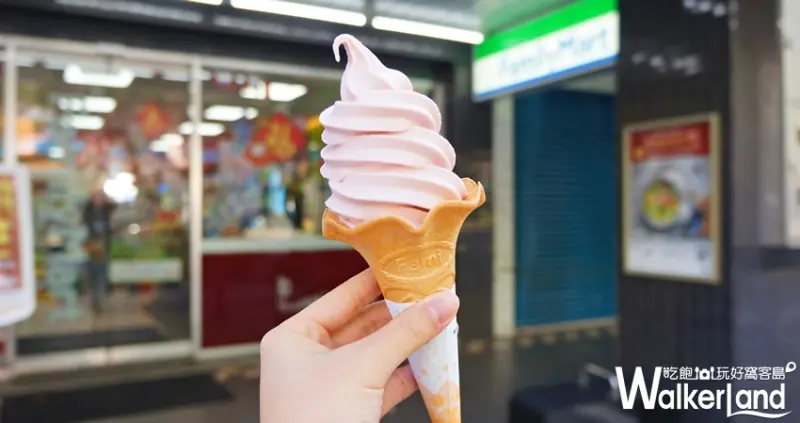 全家 / WalkerLand窩客島提供