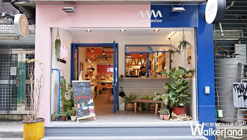 mine mine / WalkerLand窩客島提供