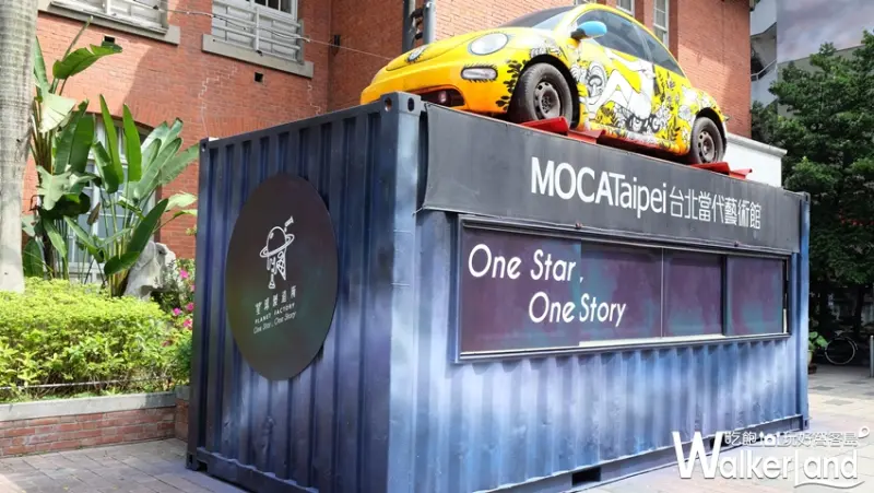 星球製造所/ WalkerLand窩客島提供