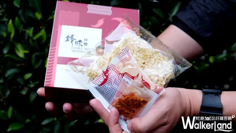 鋒味拌麵 / WalkerLand窩客島提供