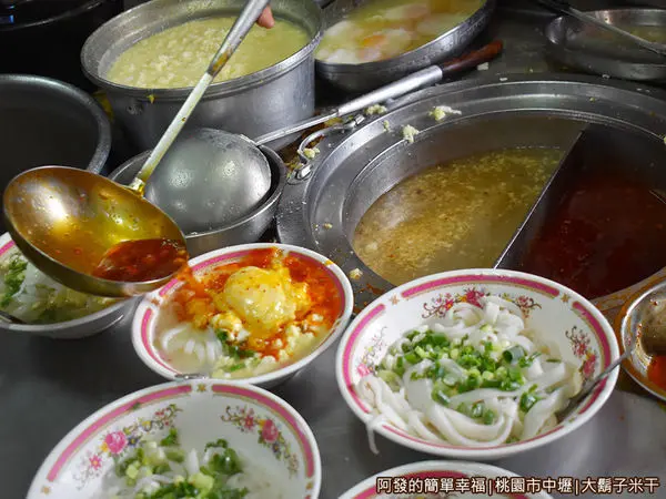 阿發的簡單幸福 推薦 大鬍子米干