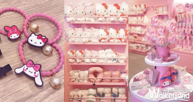 三麗鷗粉紅閨蜜快閃店 / WalkerLand窩客島整理提供