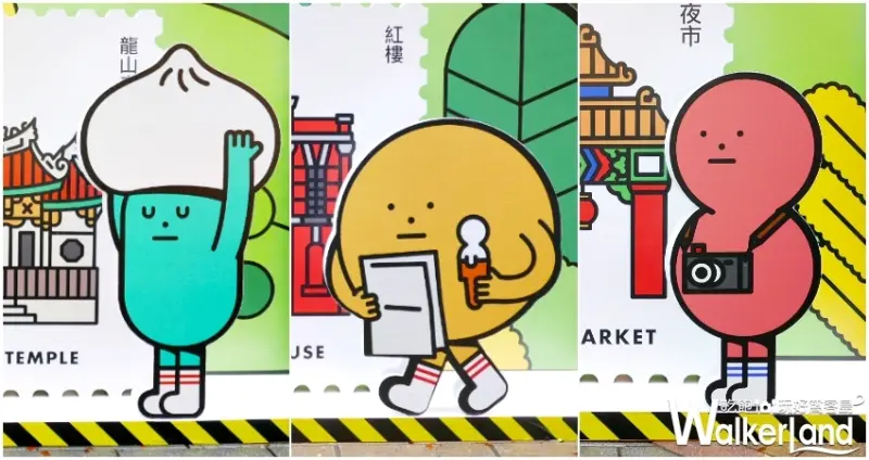 SML / WalkerLand窩客島提供