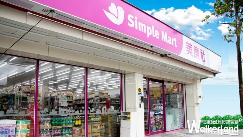 simple cafe美廉社咖啡買一送一 / WalkerLand窩客島整理提供 未經許可不可轉載