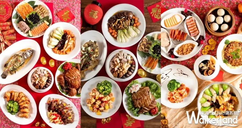 老饕外帶年菜口袋名單！圓山推出「五星級團圓宴」外帶服務，在家也可以品嚐到最極緻的五星級年菜料理。