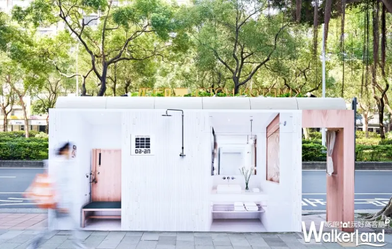 金普頓大安酒店/ WalkerLand窩客島整理提供