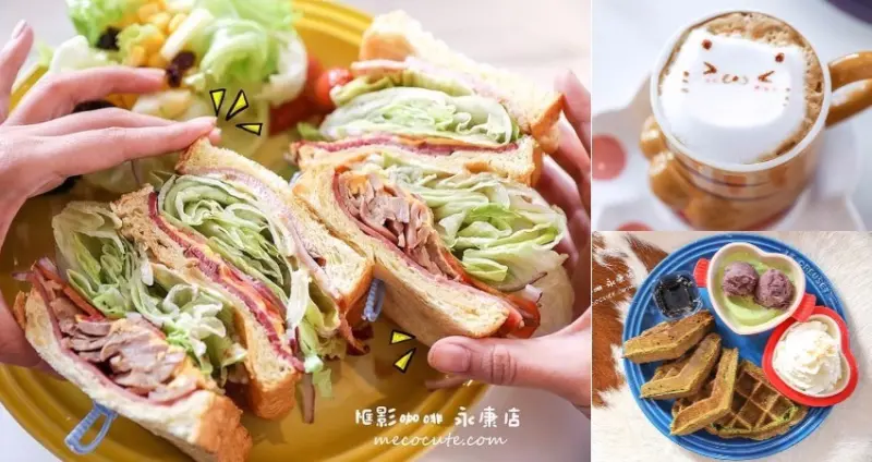永康咖啡：The Who Cafe框影咖啡永康店(有包廂)～大份量巨型三明治！有可愛店貓的咖啡館