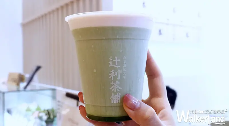 辻利茶舖 / WalkerLand窩客島整理提供