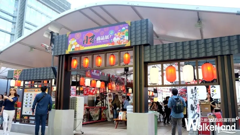 新光三越 第八回日本商品展/ WalkerLand窩客島提供