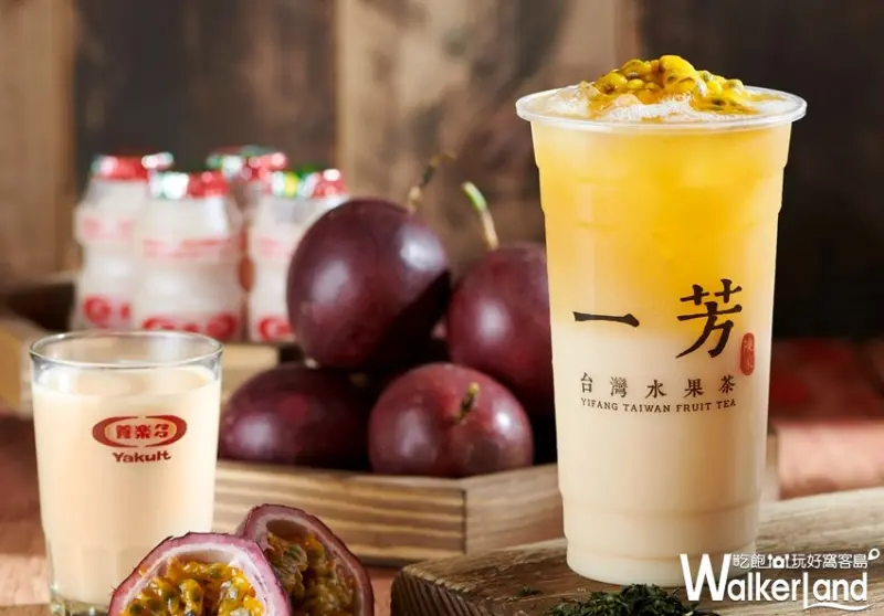 「一芳水果茶」養樂多系列/ WalkerLand窩客島提供