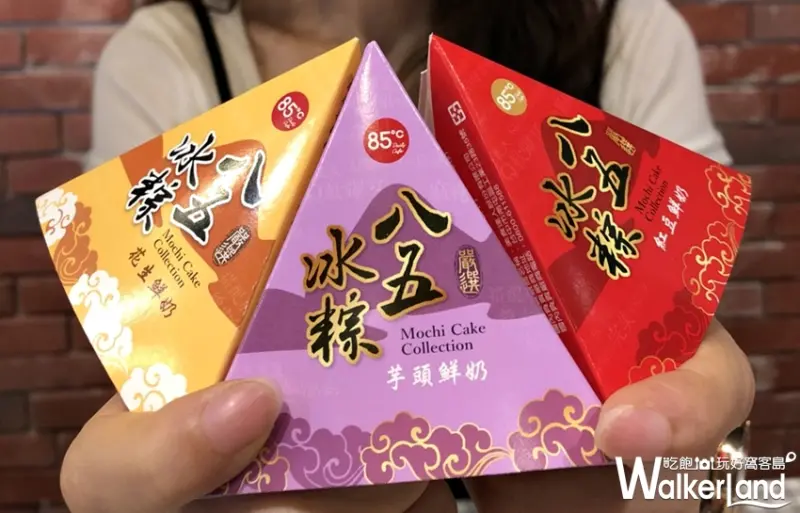 85˚C / WalkerLand窩客島提供