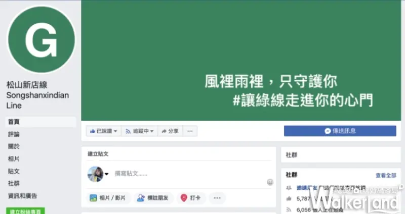 北捷100億人次活動/ WalkerLand窩客島提供