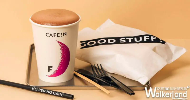 台北咖啡「CAFE!N硬咖啡」/ WalkerLand窩客島提供