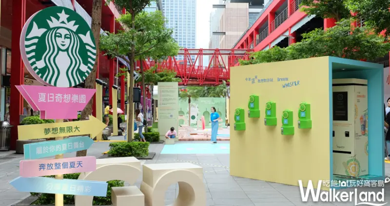星巴克/ WalkerLand窩客島提供