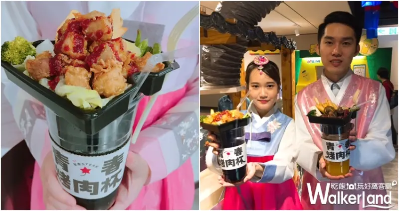 新光三越韓國商品展 / WalkerLand窩客島提供