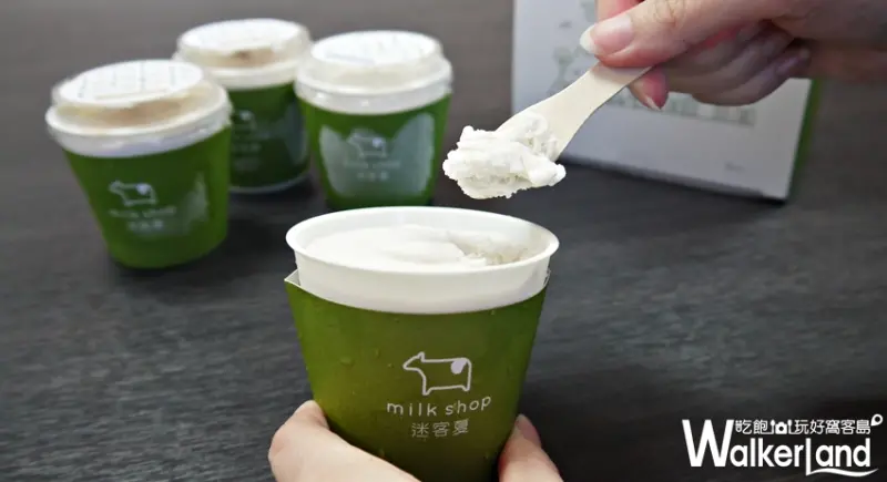 迷客夏 / WalkerLand窩客島提供