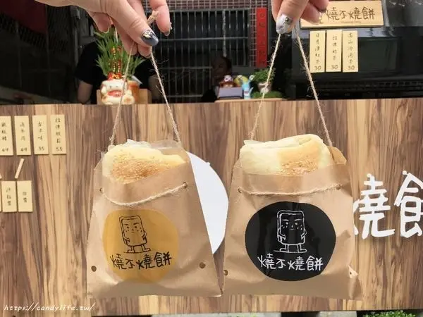 窩客糖糖 ♥提供 / 燒不燒餅