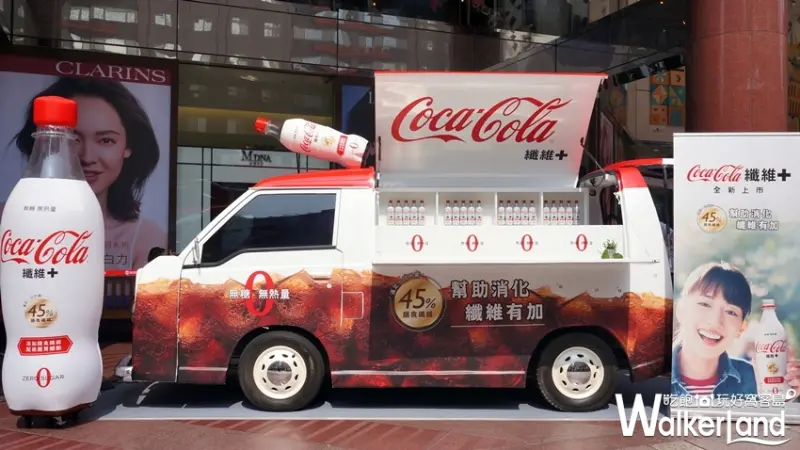 可口可樂  / WalkerLand窩客島提供