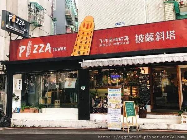 美食窩客 蛋寶趴趴go 曾在「披薩斜塔」