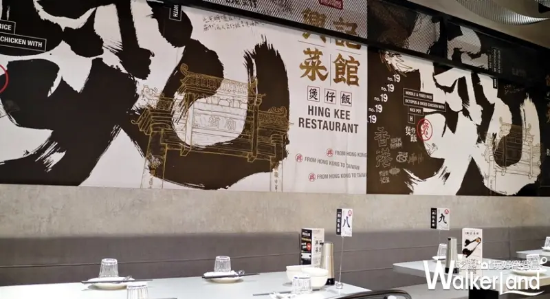 陳興發 興記菜館 / WalkerLand窩客島整理提供