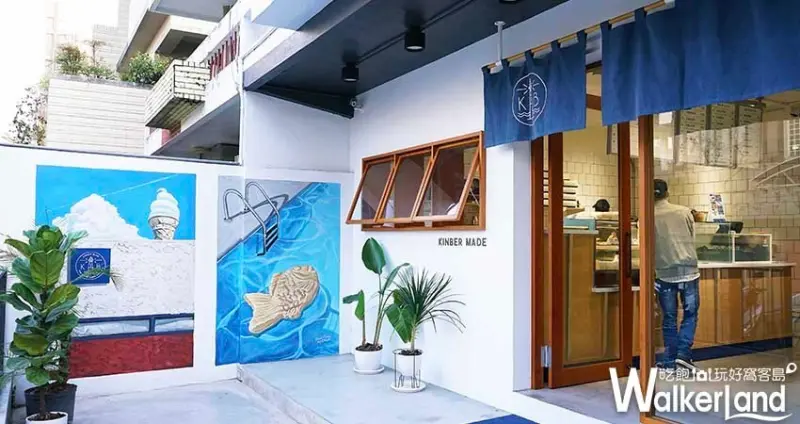 金帛手製 / WalkerLand窩客島整理提供 未經許可不可轉載