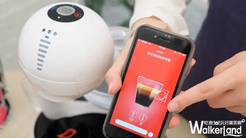 雀巢膠囊咖啡機「ESPERTA星球機」 / WalkerLand窩客島整理提供 未經許可不可轉載