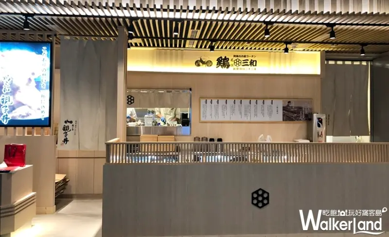 微風南山 / WalkerLand窩客島提供