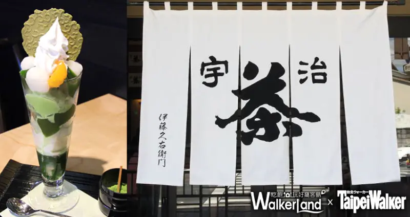 內用只賣這一樣！「伊藤久右衛門」海外一號店7/27開幕！