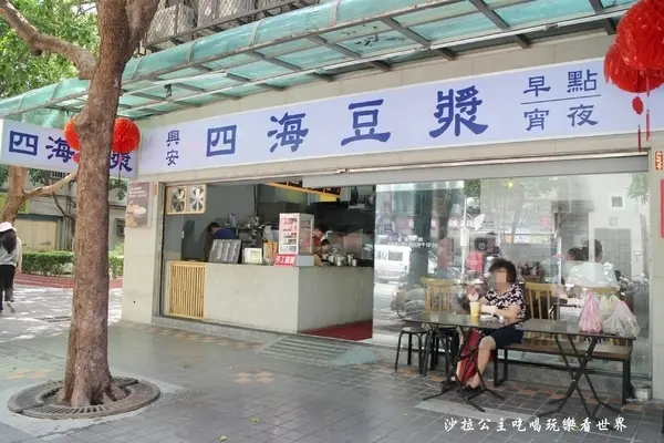 美食窩客 沙拉飯團 曾在「興安四海豆漿」