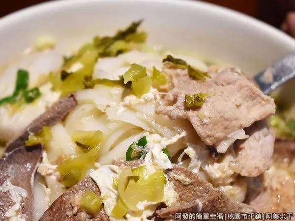 桃園美食米干「阿美米干」 /美食窩客 阿發的簡單幸福  提供