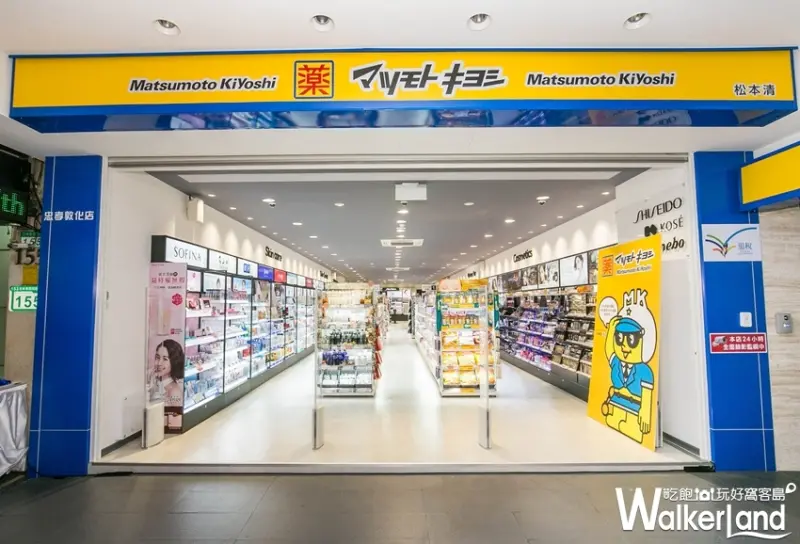 松本清台灣一號店