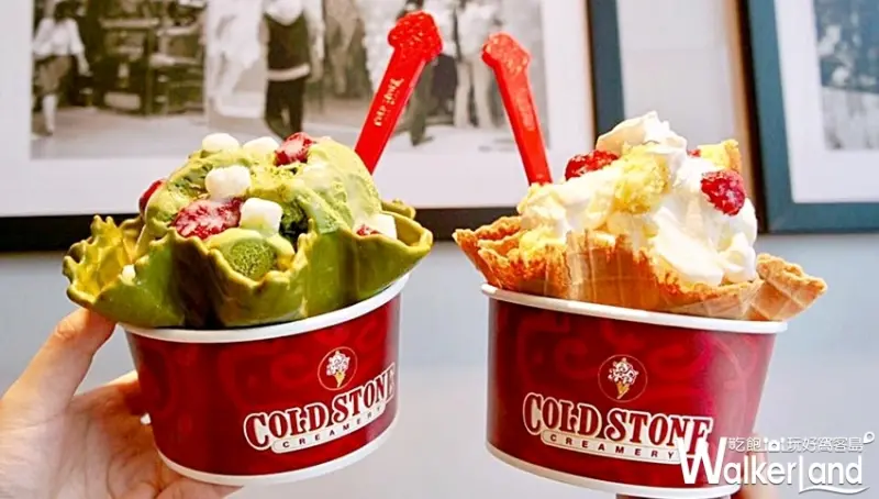 COLD STONE「金PIG輝煌迎新春」買一送一活動 / WalkerLand窩客島提供