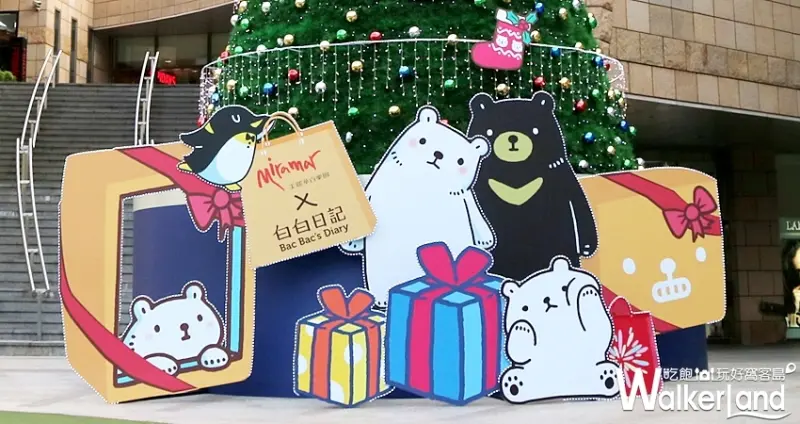 美麗華百樂園「白白聖誕樹」 / WalkerLand窩客島提供