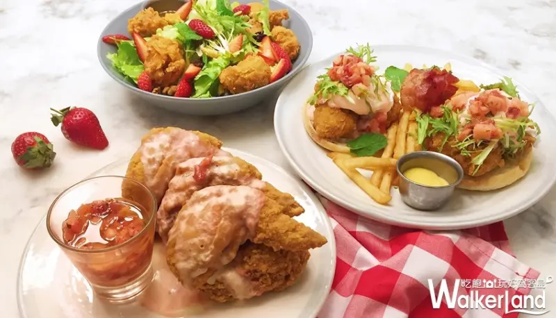 貳樓「莓好雙重奏」 / WalkerLand窩客島整理提供