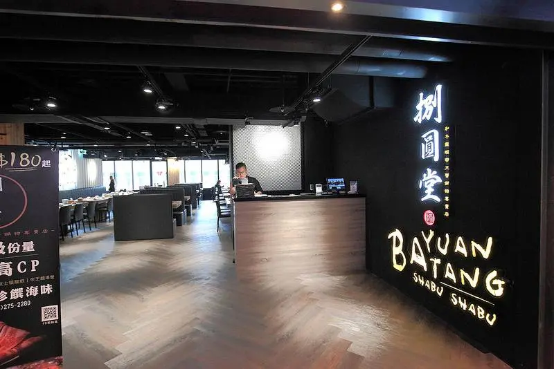 桃園ATT筷食尚捌圓堂