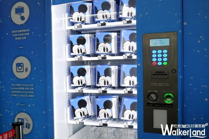 「米奇 FUN 很大」禮品選物機 / WalkerLand窩客島提供