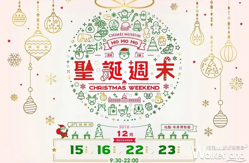 奇美博物館 / WalkerLand窩客島整理提供