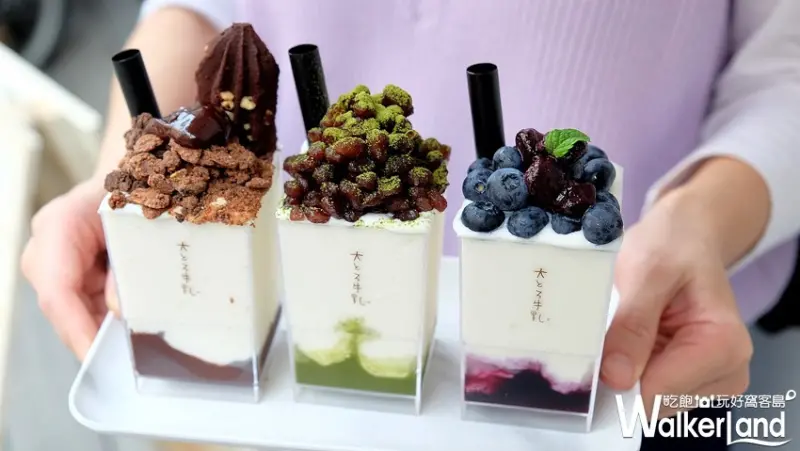 東區甜點「大とろ牛乳Ootoromilk」 / WalkerLand窩客島整理提供 未經許可不可轉載
