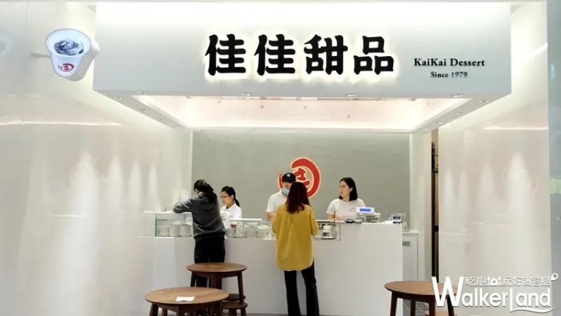 信義區美食「佳佳甜品」 / WalkerLand窩客島提供