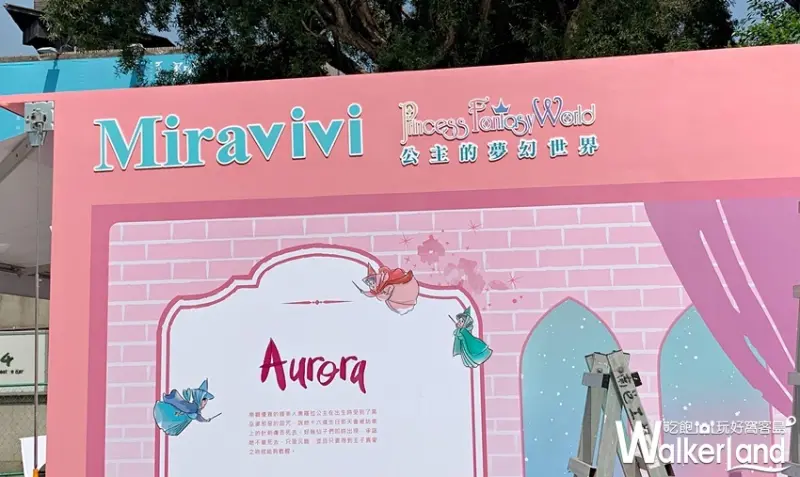 Miravivi的夢幻公主世界-期間限定店 / WalkerLand窩客島提供