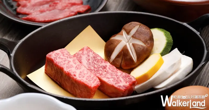 樂軒Urban Wagyu Bar 商業午餐兩人同行一人免費/ WalkerLand窩客島提供