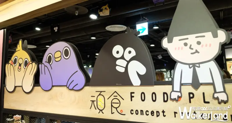 掰掰啾啾 X 懶得"鳥"你​主題餐廳