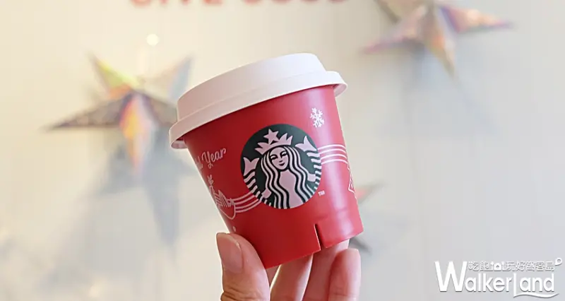 星巴克 2017聖誕節/ WalkerLand窩客島提供